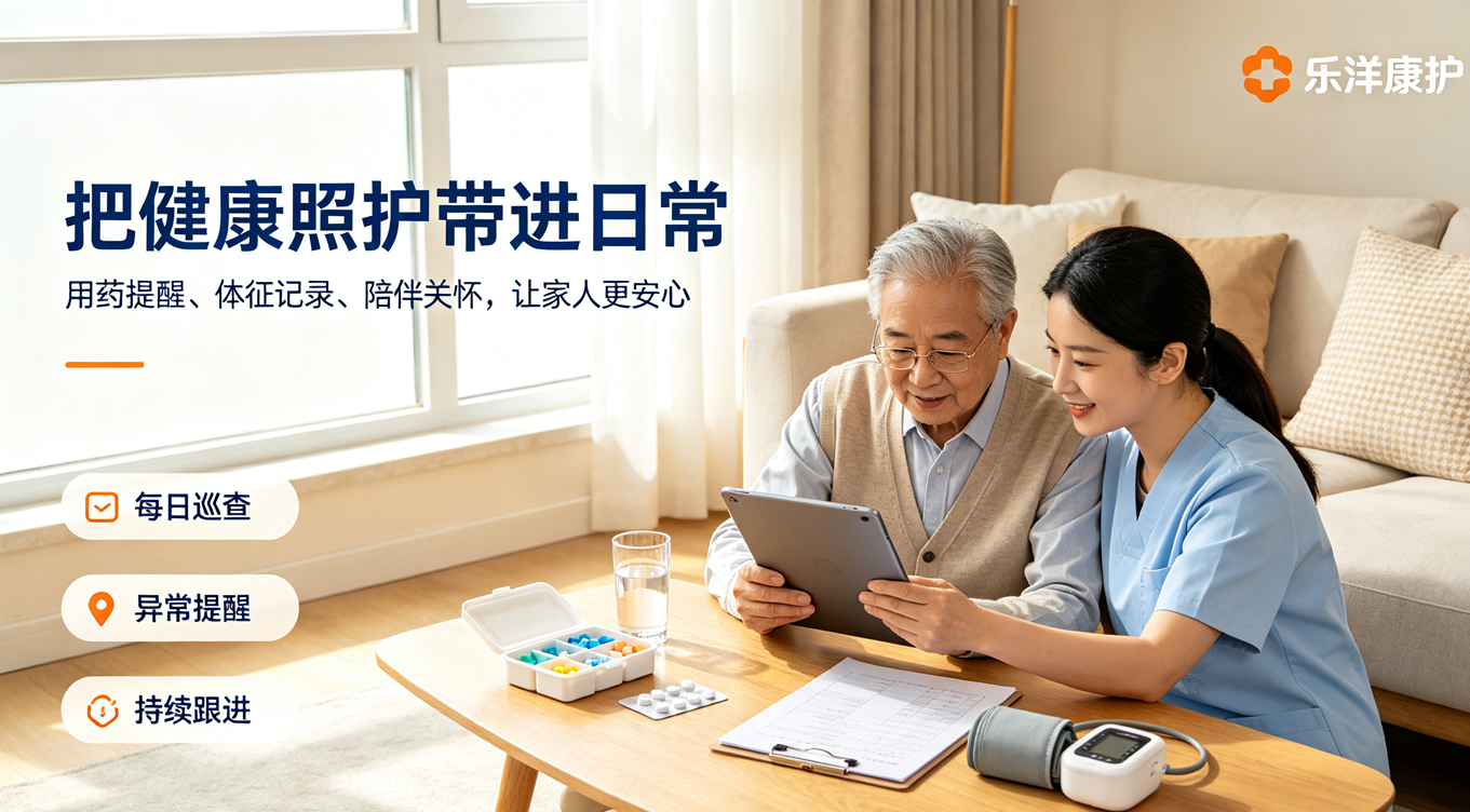 湖州市第一人民医院